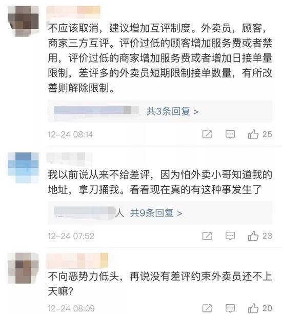 网友建议加入三方评价。截图