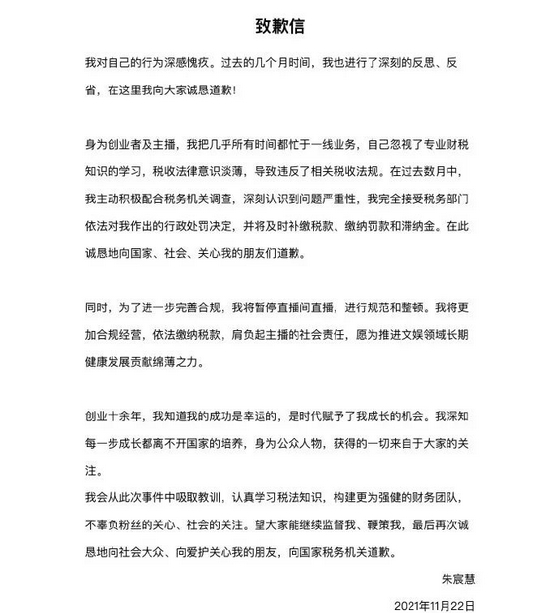 雪梨被罚，危及快手