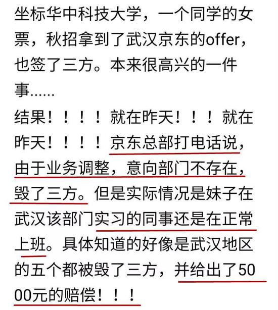 我上辈子是造了什么孽才会摊上刘强东这样的兄弟?