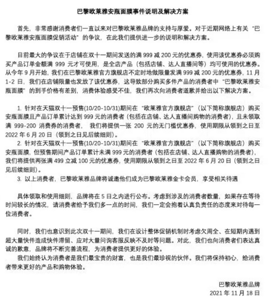 李佳琦薇娅大战欧莱雅？这个剧情我二十年前就见过了…