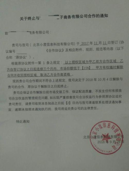 饿了么星选入场 但有百度外卖代理商2年损失达300万