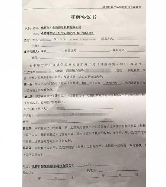 自如"甲醛門"追蹤:50天等不到檢測 隱瞞超標(biāo)結(jié)果17天