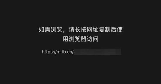 图片来源：微信截图