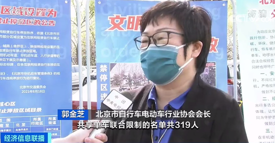 IT|北京公示共享单车联合限制名单共319人 这样做可能骑不了共享单车