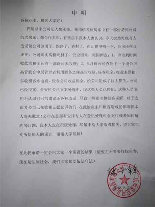 杭州鼎家破产:长租公寓真的爆仓了杭州鼎家破产4000户租客受损 回到开头,胡景晖所说的“长租公寓爆仓,一定比P2P爆雷更厉害。”