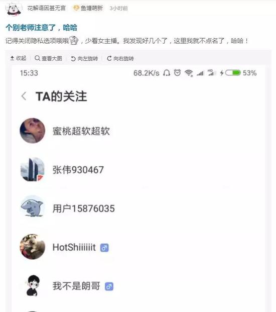 网络上课:网络直播上课第一周,老师和学生在抓狂中适应