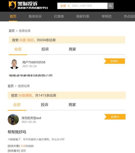 |拔草：短视频正成为成功学大师逃税新阵地