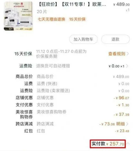 欧莱雅们也没有退路