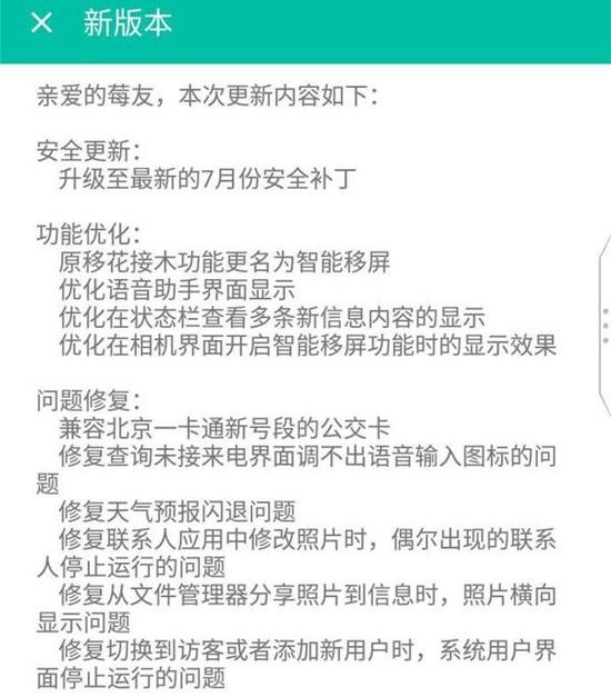 黑莓KEY2更新系统（图片来自www.weibo.com）