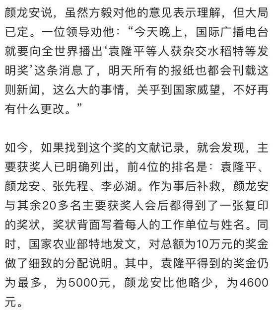 杂交水稻之父是谁