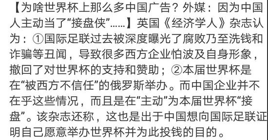 从万达到华帝,这届世界杯为什么克金主?