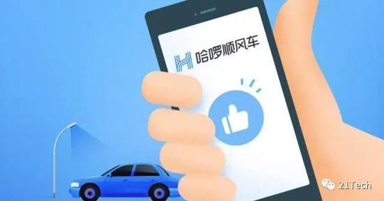 哈啰出行韩美:同行为什么死掉?不是单车赛道
