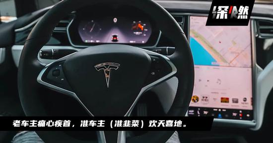 昨天提车今天降价 特斯拉车主：我们叫韭菜？