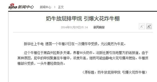 奶牛连打嗝带放屁竟把自己的牛棚都炸飞了