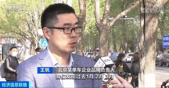 IT|北京公示共享单车联合限制名单共319人 这样做可能骑不了共享单车