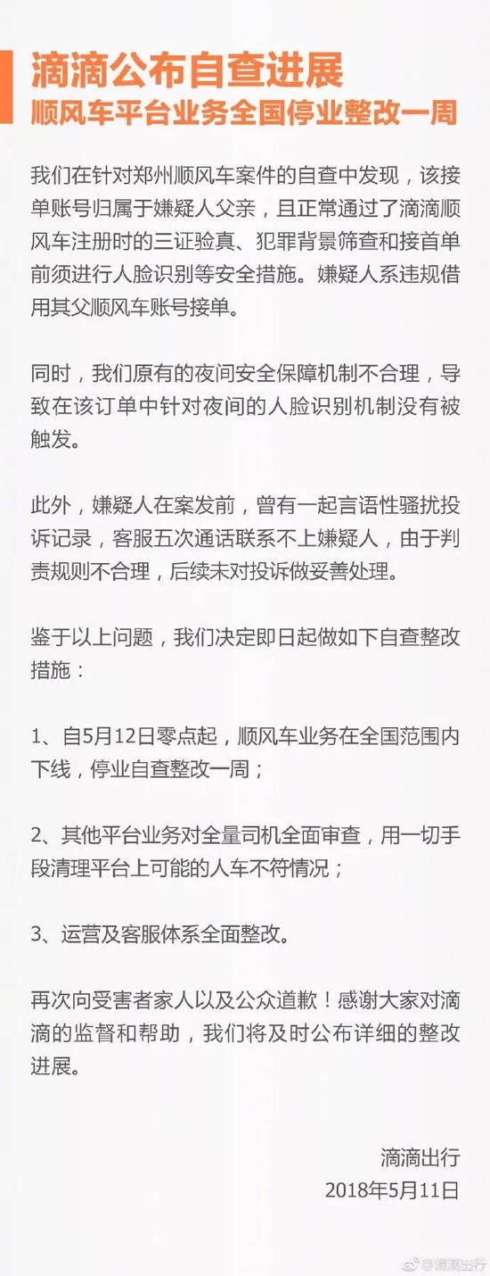 上车前 滴滴顺风车司机就知道你美得不要不要的