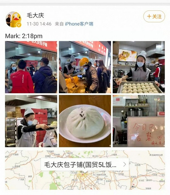 近期，毛大庆常在微博为包子铺宣传