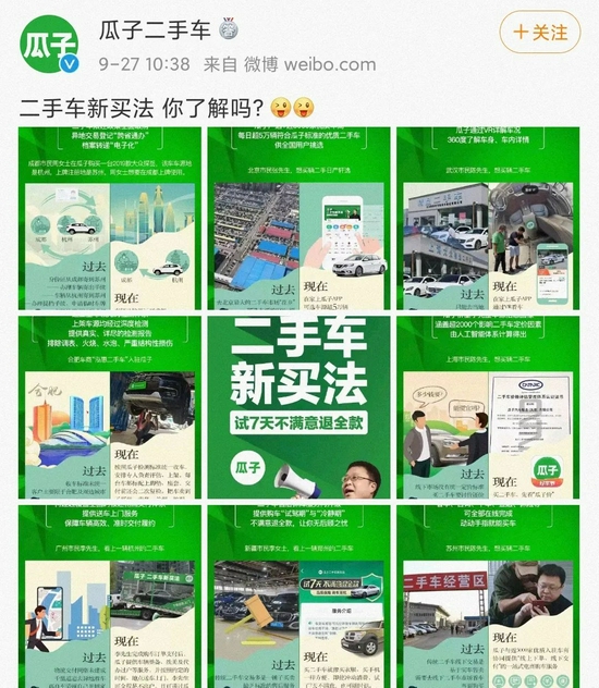 二手车行业大变局 线下大撤退 冲刺新电商 创事记 新浪科技 新浪网