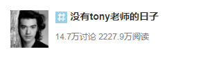 没有tony老师的日子 选对理发器自己剪起来