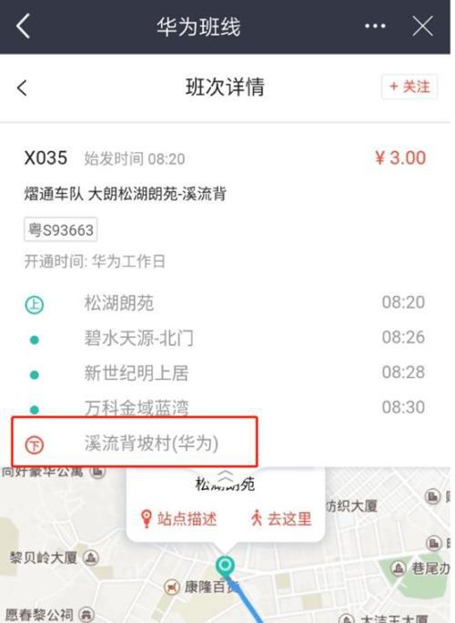 东莞怎么了:华为怎么了?2700员工集体搬离深圳 释放什么信号?