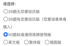 为啥一点也不科学的MBTI测试，有那么多人愿意信？