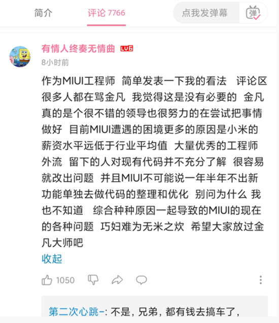 创事记|一个人的MIUI,拦下小米高端路