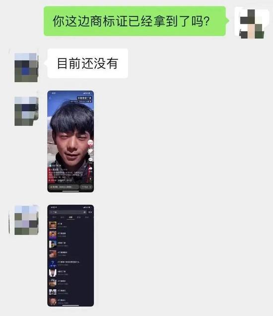 “转让丁真商标,18万,仅限24小时”