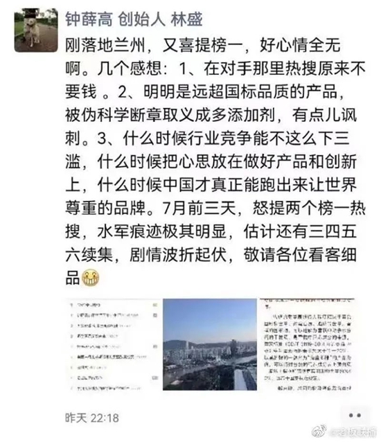 起底钟薛高“火烤不化”事件