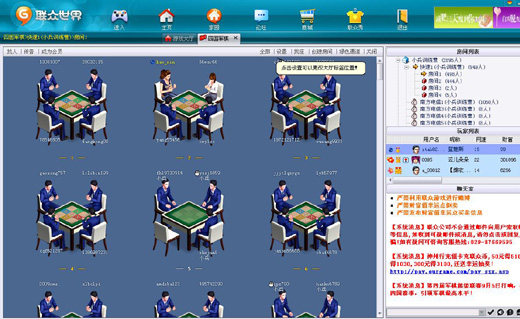 联众游戏世界界面。2003年底，联众游戏世界的注册用户一度超过2亿，月活用户达1500万，中国网络棋牌游戏的绝对霸主。｜图来源网络