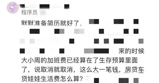 来源:脉脉