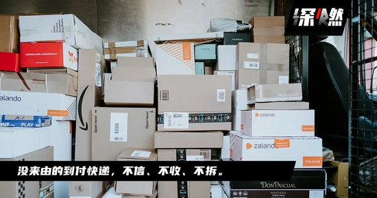 到付快递，是怎么骗你钱的？