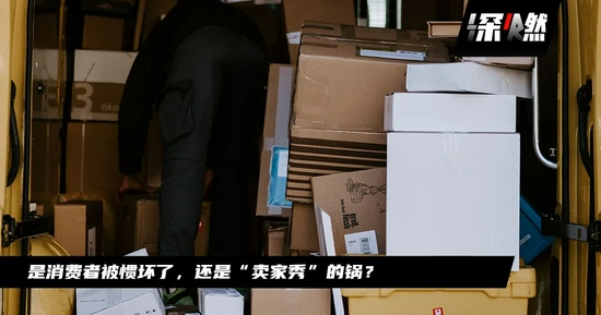 双11还没完,商家已经被退货“逼疯”了
