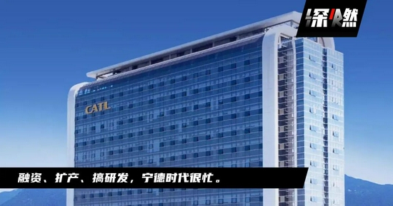 宁德时代，背水一战