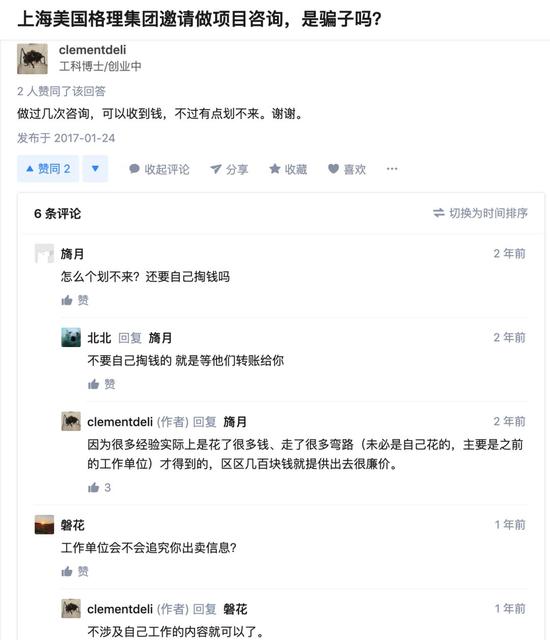 华创邀假高管被现场拆穿 ＂专家＂这门生意水到