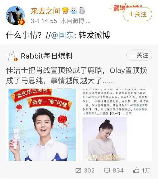 ao3事件:肖战粉丝偷袭AO3始末