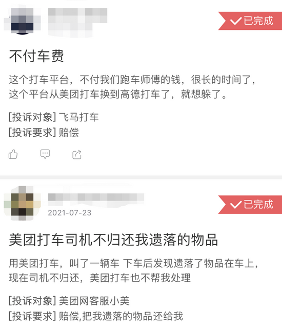 美团打车高德打车等投诉暴涨网约车洗牌规矩不能坏