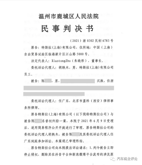 与车主打了两场官司，特斯拉卖了5万辆