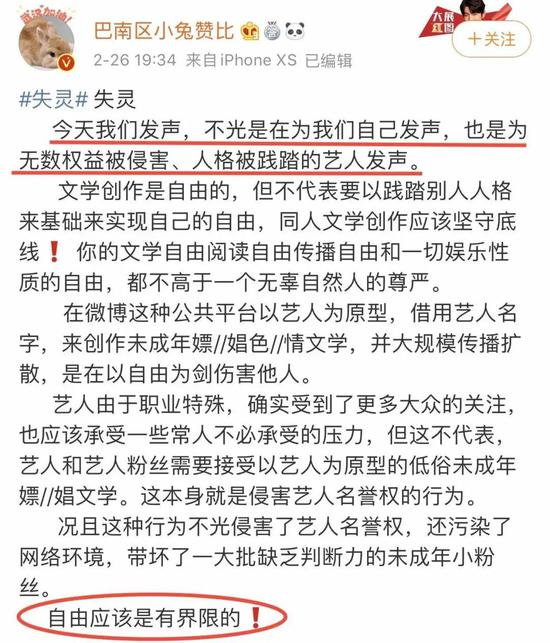 ao3事件:肖战粉丝偷袭AO3始末