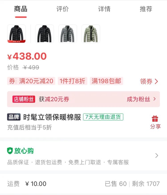 三言财经|你还记得凡客吗？它的官网疑似关闭了