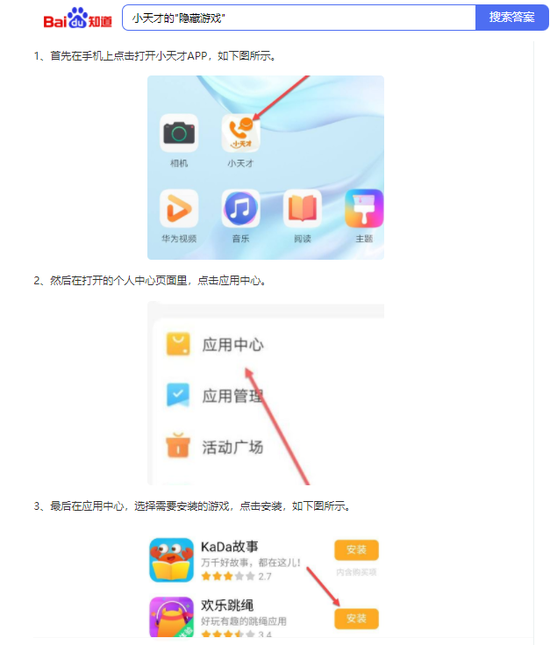 创事记|圈层社交的高光与隐忧:小天才电话手表会跑偏吗?