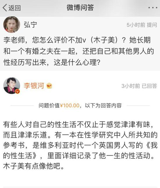 Ayawawa:请放过情感付费,放开中国女性