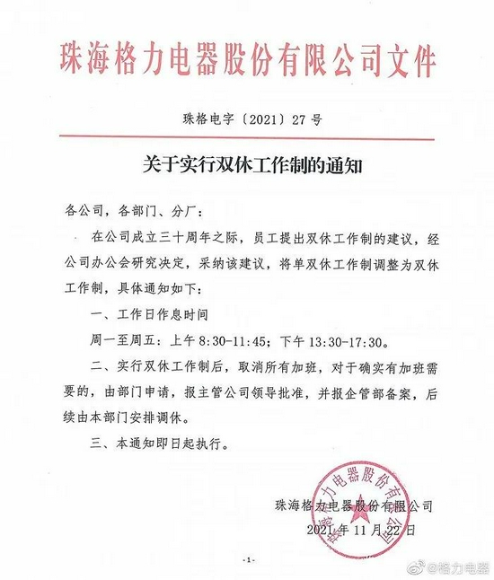 图源:新浪微博