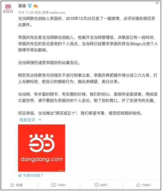 李国庆挺俞敏洪