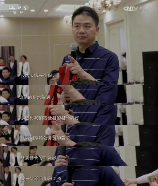 我上辈子是造了什么孽才会摊上刘强东这样的兄弟?