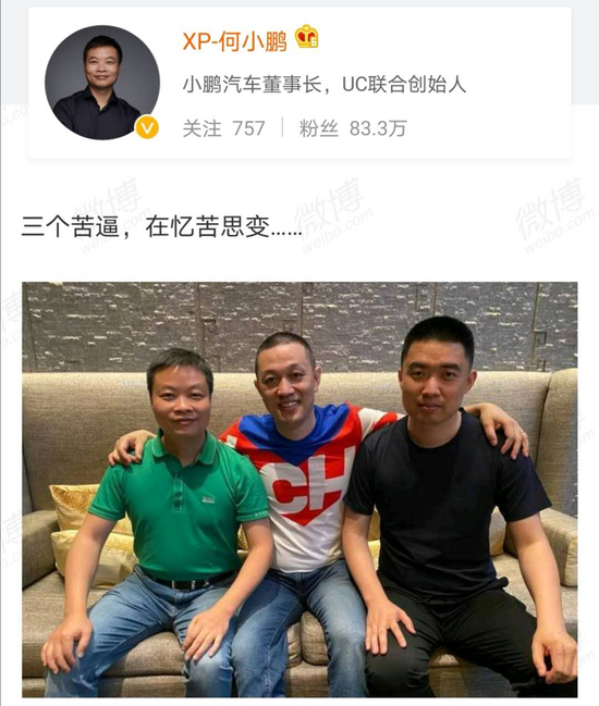 新浪科技综合@今晚，42岁何小鹏成功敲钟：市值740亿新浪科技综合2020-08-27 22:01:450阅