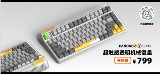 魅族超触感透明机械键盘将于年后发售：还将推出白金独角兽键帽