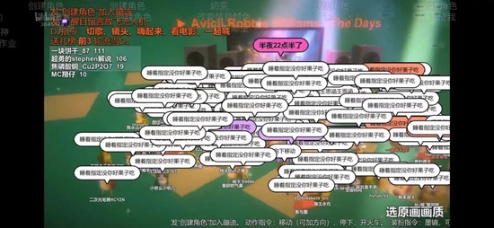 “修勾夜店”直播间，弹幕同喊一句话

　　图源 / B站