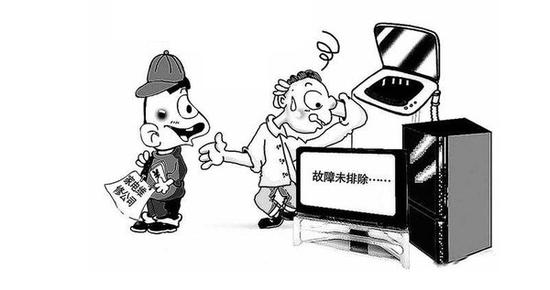 春节买家电 “保修”与“包修”里的猫腻