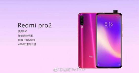 网传红米Pro 2渲染图（图源微博）