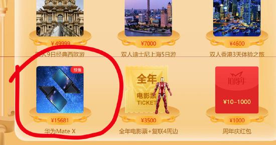 华为Mate X国行预售价曝光